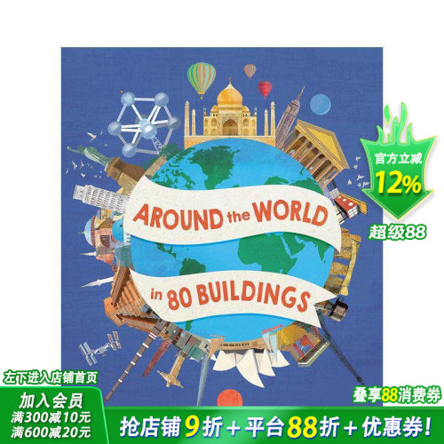 80 座建筑环游世界 Arou