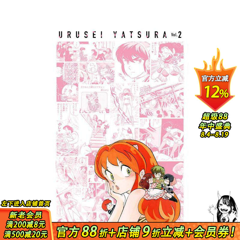 【现货】日文原版 福星小子 复刻BOX vol.2 うる星やつら復刻BOX Vol.2 日文漫画 日本正版进口图书画册