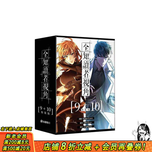 （预计11月出版）【9+10特
