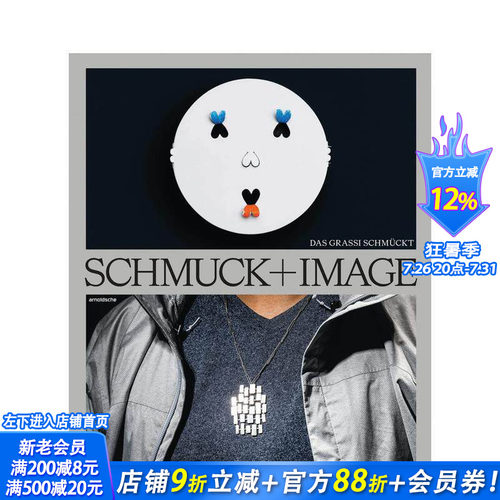 珠宝 + 形象：格拉西艺术博物