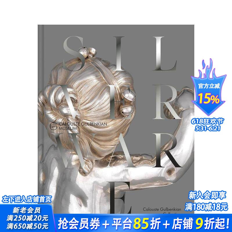 【预售】法国银器艺术：古本肯基金会珍藏 The French Silverware 原版英文艺术画册画集 正版进口书