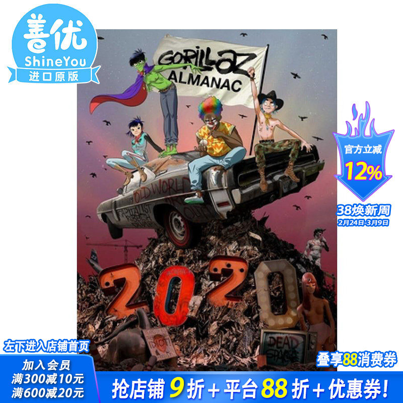 【预售】Gorillaz Almanac 街头霸王年鉴 摇滚乐队 漫画 英文原版图书籍进口正版 Gorillaz Z2 Comics【善优图书】