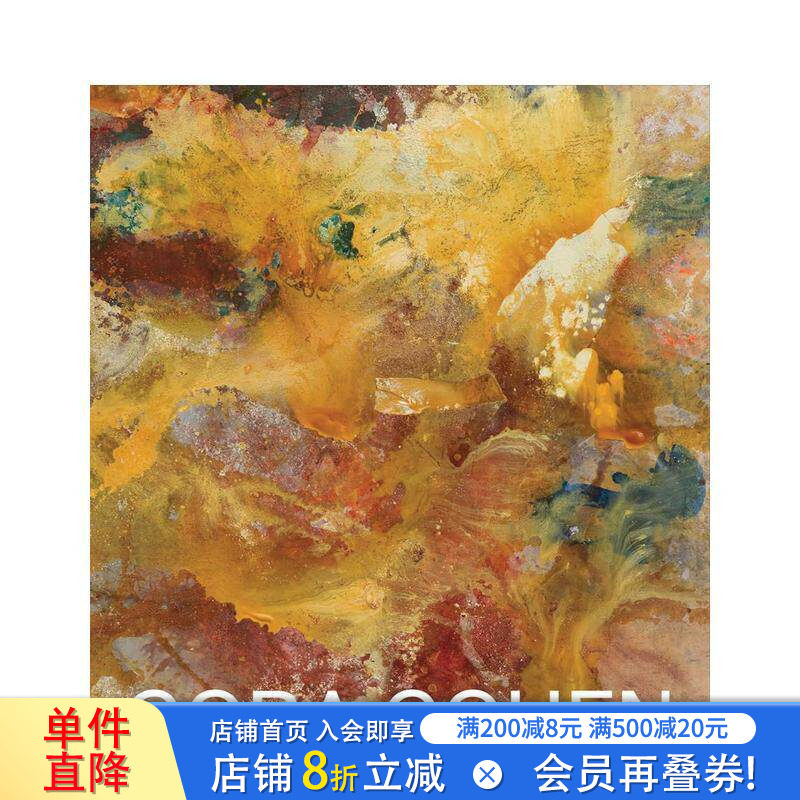 【预售】科拉·科恩：美国抽象画 Cora Cohen 原版英文艺术画册画集 正版进口书