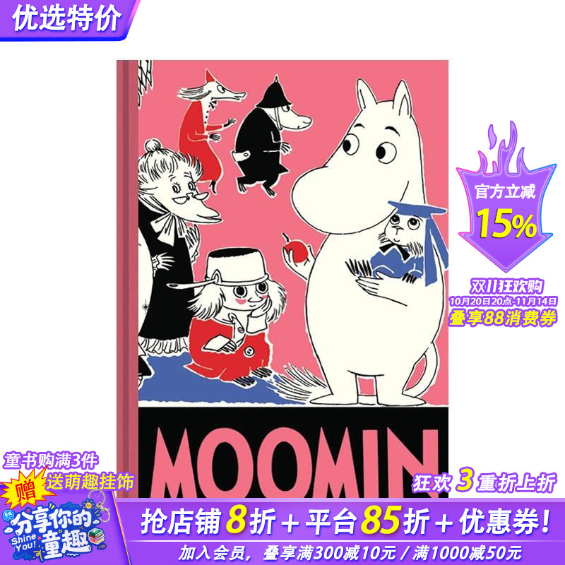 姆明漫画全集：第5部 Moom