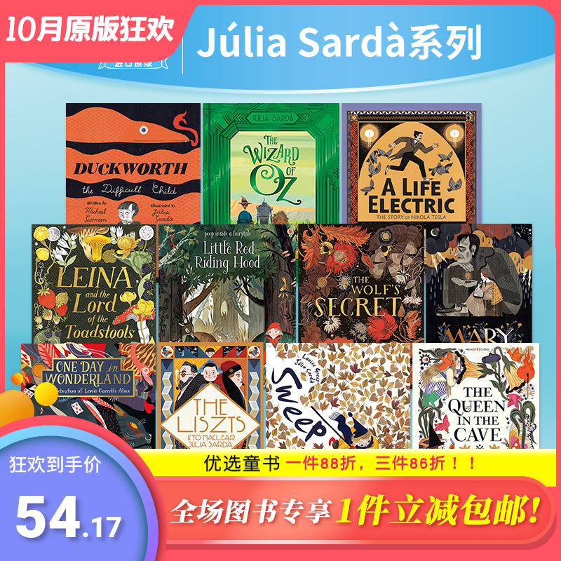 【包邮】Júlia Sardà 艺术插画绘本（可单拍）儿童英语故事童书 洞穴女王 扫除 爱丽丝 狼的秘密 英文原版 亲子共读图画书