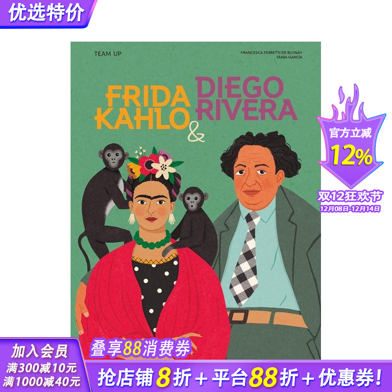 弗里达·卡罗与迭戈·里维拉 【