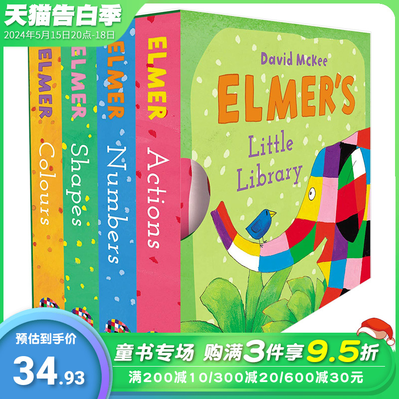 【预售】Elmer’s Little Library迷你纸板书书套装 花格子大象艾玛小图书馆 一套4册【善优童书】 书籍/杂志/报纸 原版其它 原图主图