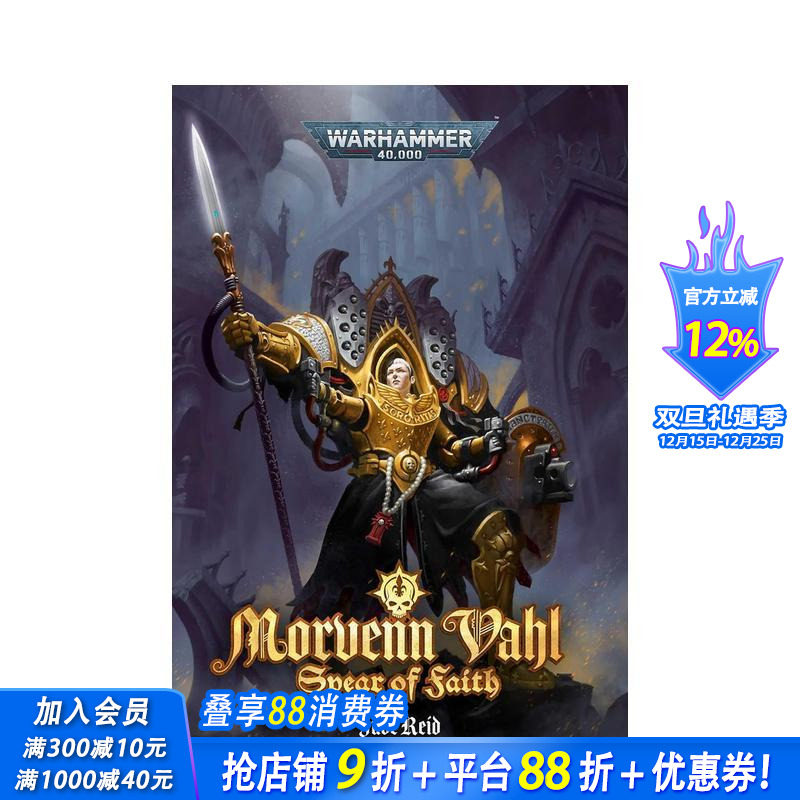 （预计10月出版）战锤40K：