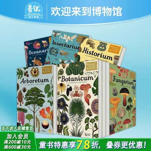 【现货】欢迎来到博物馆系列（多款选拍） 天文恐龙植物动物解剖历史蘑菇真菌昆虫 复古插画科普儿童绘本 海报书活动书 英文进口书