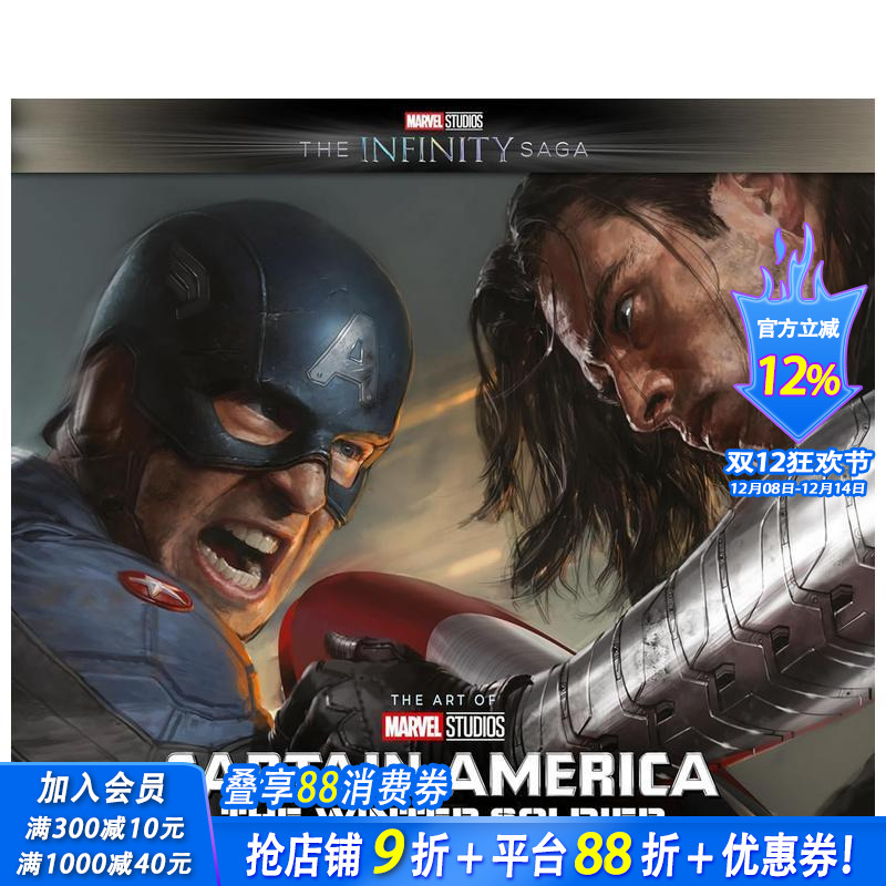 漫威电影宇宙 无限传奇系列-美