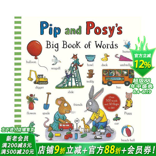 皮普和波西：翻翻单词大书 Pi