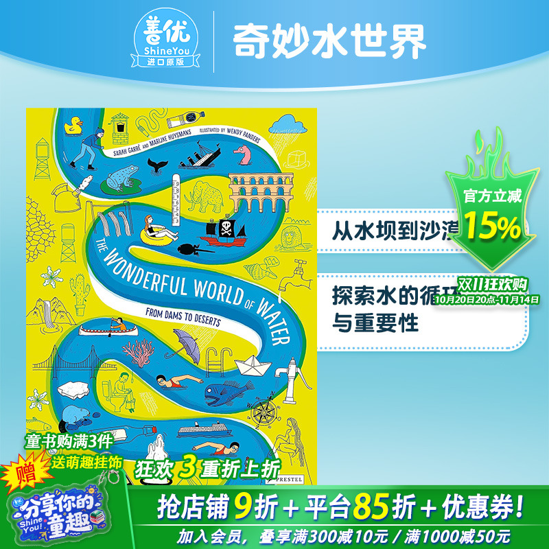 奇妙水世界：从水坝到沙漠