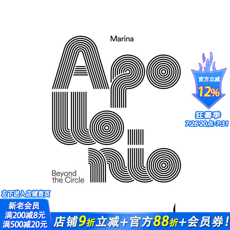 【现货】玛丽娜·阿波洛尼奥:超越圆形 Marina Apollonio: Beyond the Circle 原版英文艺术画册画集 正版进口书
