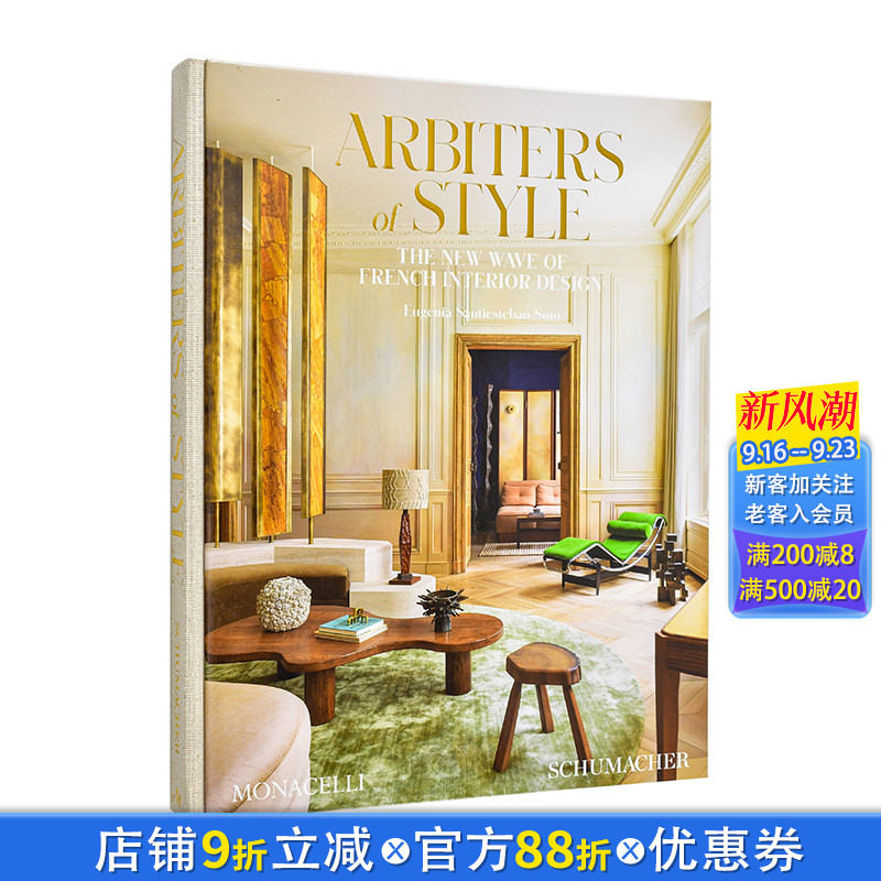 【现货】风格仲裁者:法国室内设计新浪潮 Arbiters of Style 原版英文室内设计装饰 装饰艺术 美学复兴 私人住宅 正版进口书
