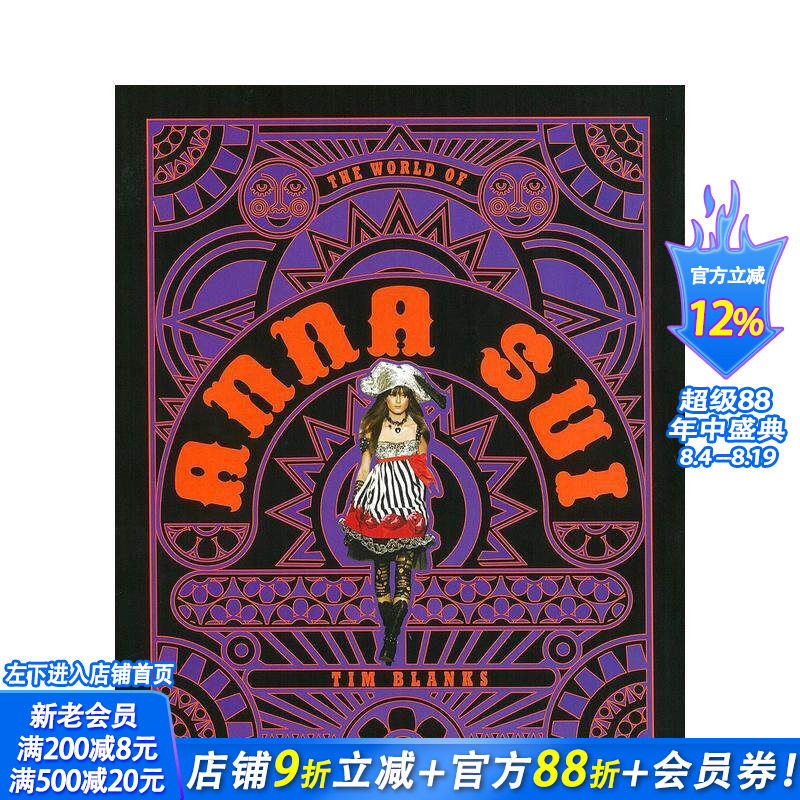 【现货】日文原版 安娜苏的世界THE WORLD OF ANNA SUI 时尚生活 日本正版进口