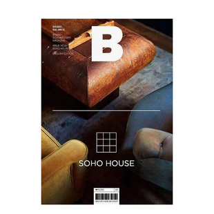 【现货】B-Magazine 2019年09期 NO.81 SOHO HOUSE 英文原版商业杂志期刊