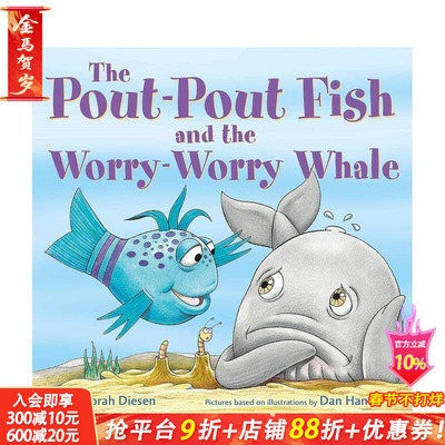 【现货】噘嘴鱼和担忧的鲸鱼The Pout-Pout Fish and the Worry-Worry Whale 磅鱼历险记 儿童绘本 英文原版进口书籍 撅嘴鱼