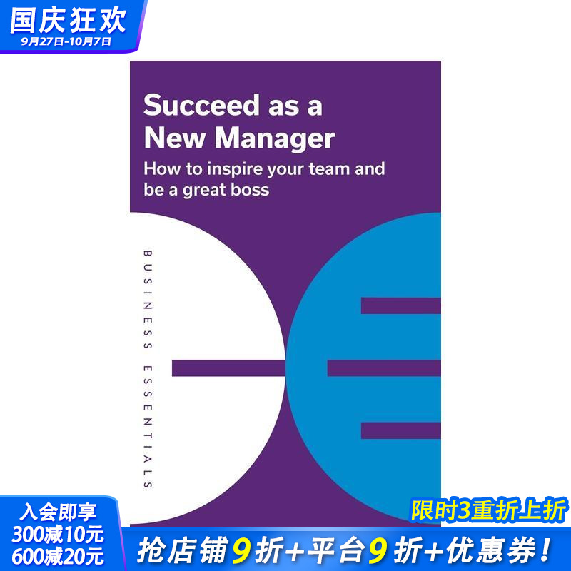 【商业要领】胜任经理 【Bus