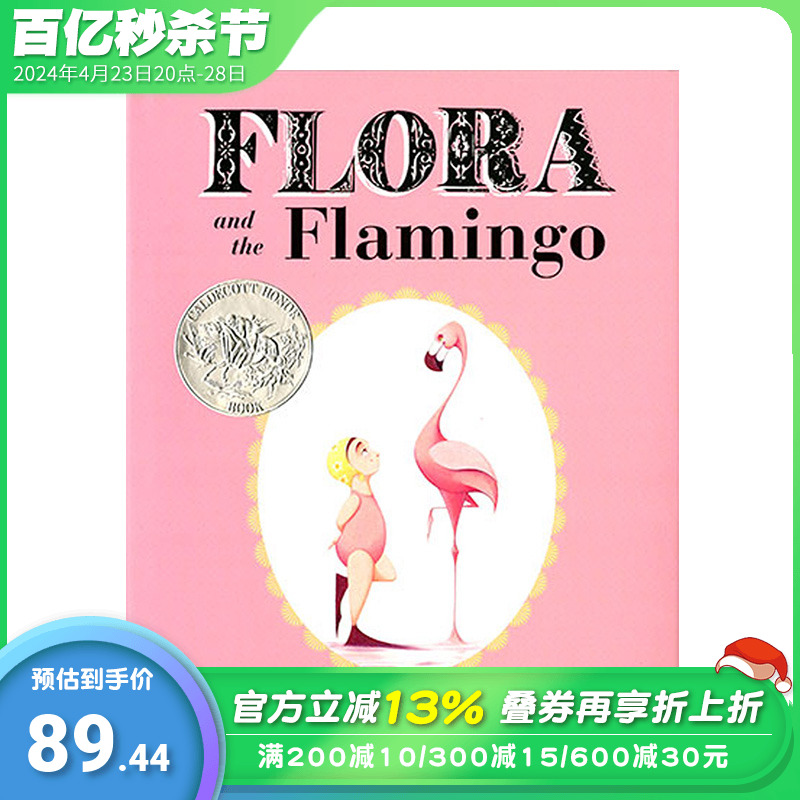 【现货】Flora and the Flamingo弗洛拉和火烈鸟 2014年凯迪克大奖获奖图书【善优童书】