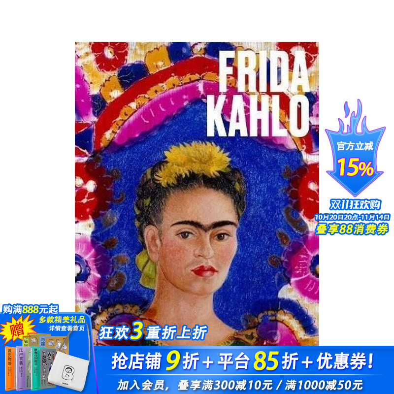 【TATE艺术家系列】弗里达·