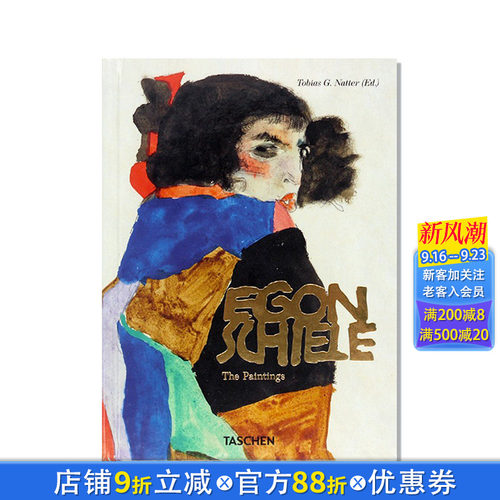 【现货】[TASCHEN40周年]Egon Schiele精装版埃贡·席勒绘画作品全集1909-1918艺术画册画集油画收藏英文原版进口图书书籍
