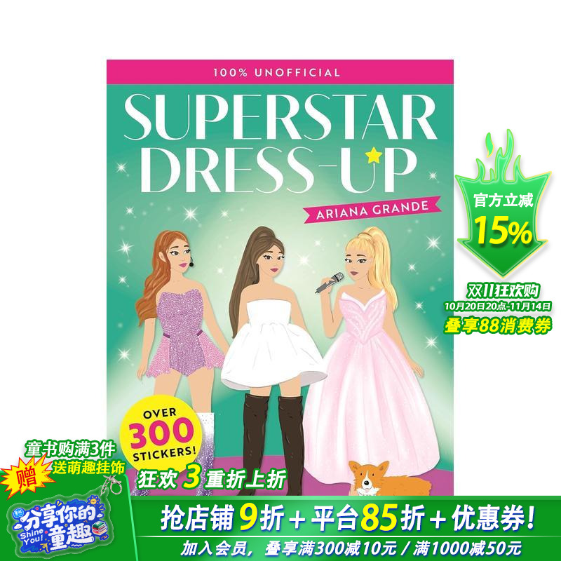 明星换装:爱莉安娜?格兰德 S