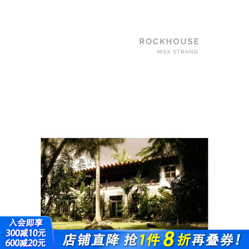 石屋:斯特朗建筑 【Maste