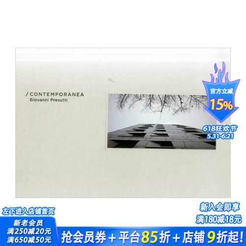 【现货】【限量珍藏版】Contemporanea:Giovanni Presutti 当代城市规划