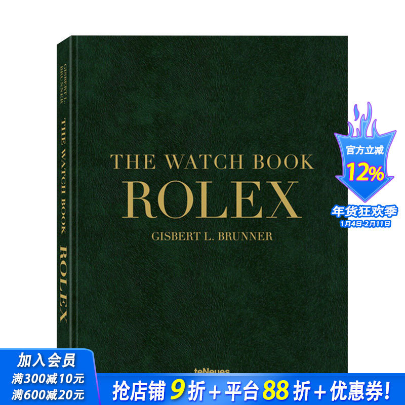 【现货】手表之书：劳力士 第3版 The Watch Book Rolex: 3rd updated and extended edition 原版英文珠宝首饰 正版进口书籍