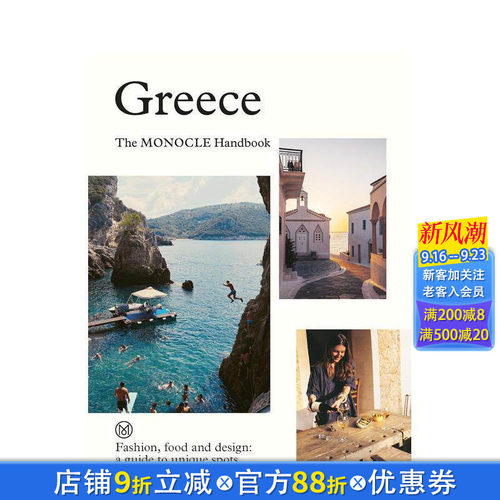 单片眼镜杂志特辑：希腊 Gre