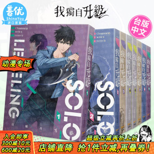 中文繁体轻小说 现货多册选拍 台版 Chugong 正版 我独自升级1 欣灿连 轻小说 进口书 8册完 知翎文化 原版