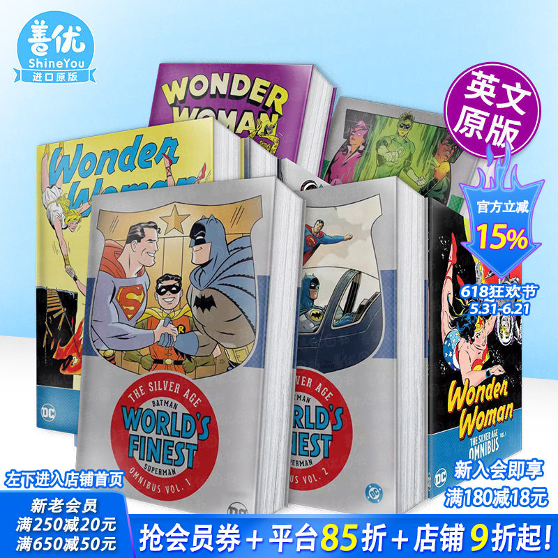 【现货多册选拍】白银时代：蝙蝠侠/超人 世界之巅合集 卷1-2/神奇女侠/绿灯侠/末日巡逻队Batman&Superman in World's 英文漫画书