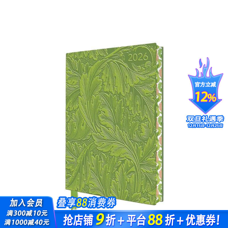 2026年威廉?莫里斯：《莨苕