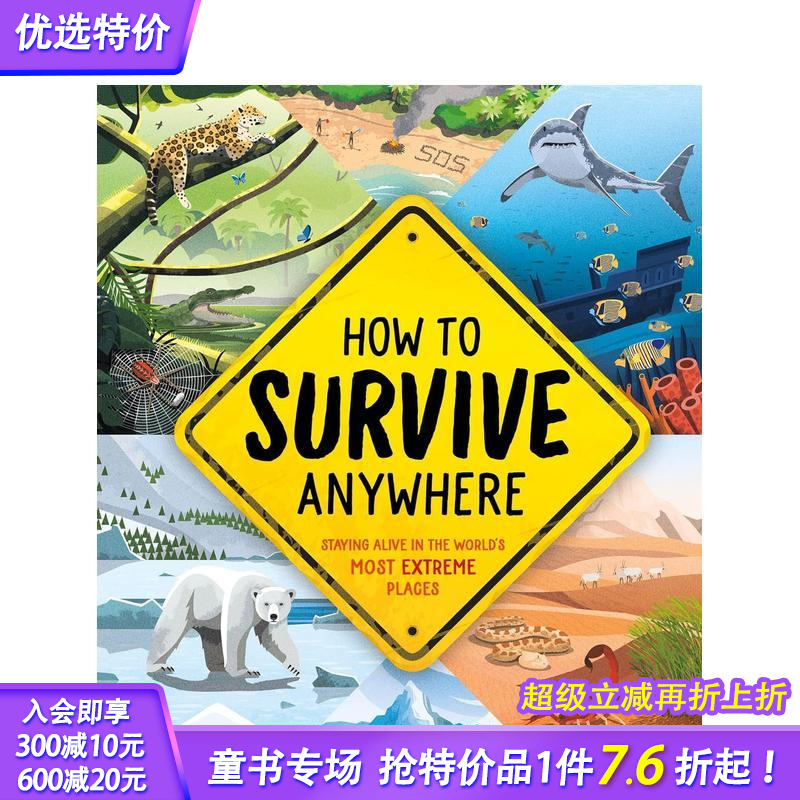 如何在任意地方生存 How T