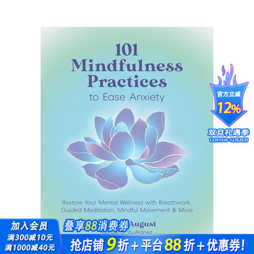 101种缓解焦虑的正念练习 1