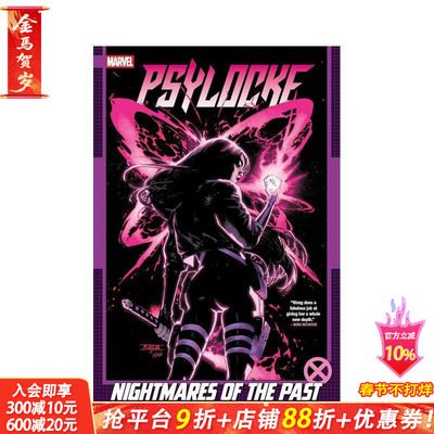 【多册选拍】灵蝶 1-2卷：往昔噩梦/守护者 Psylocke: Nightmares Of The Past 原版英文漫画书 X战警心灵感应者 正版进口书