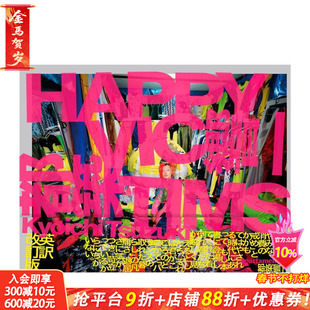 【预售】幸福的囚徒 都筑响一 Happy Victims 摄影师专辑 正版进口书