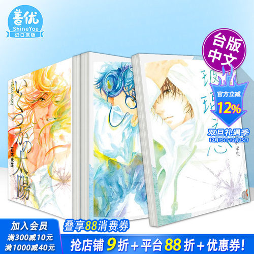 GLASS HEART 玻璃之心