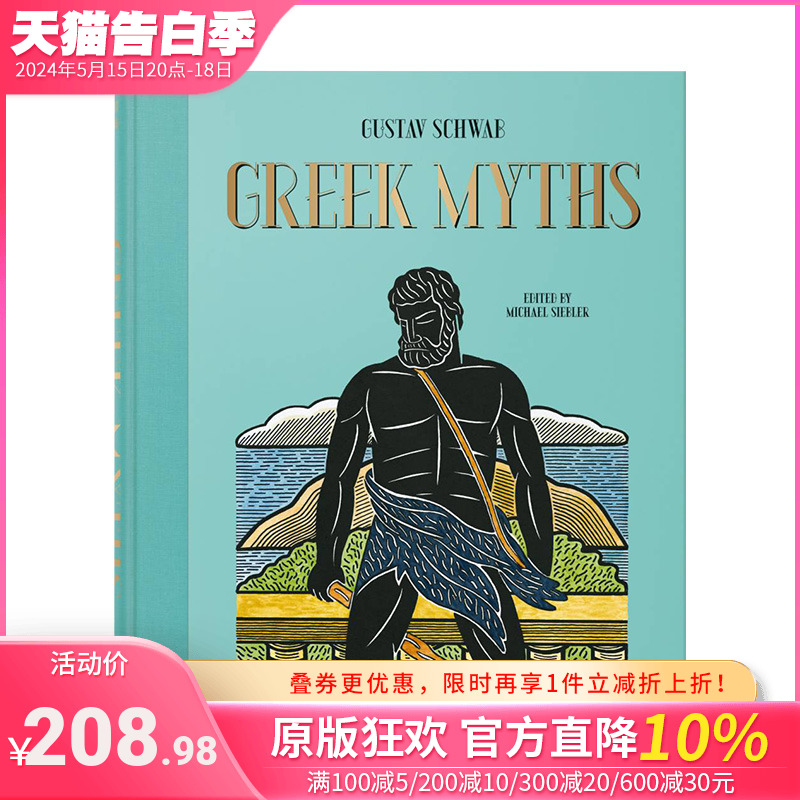 【现货】Greek Myths希腊神话插画版 Gustav Schwab 英文原版进口文学人文经典 TASCHEN出版 书籍/杂志/报纸 艺术类原版书 原图主图