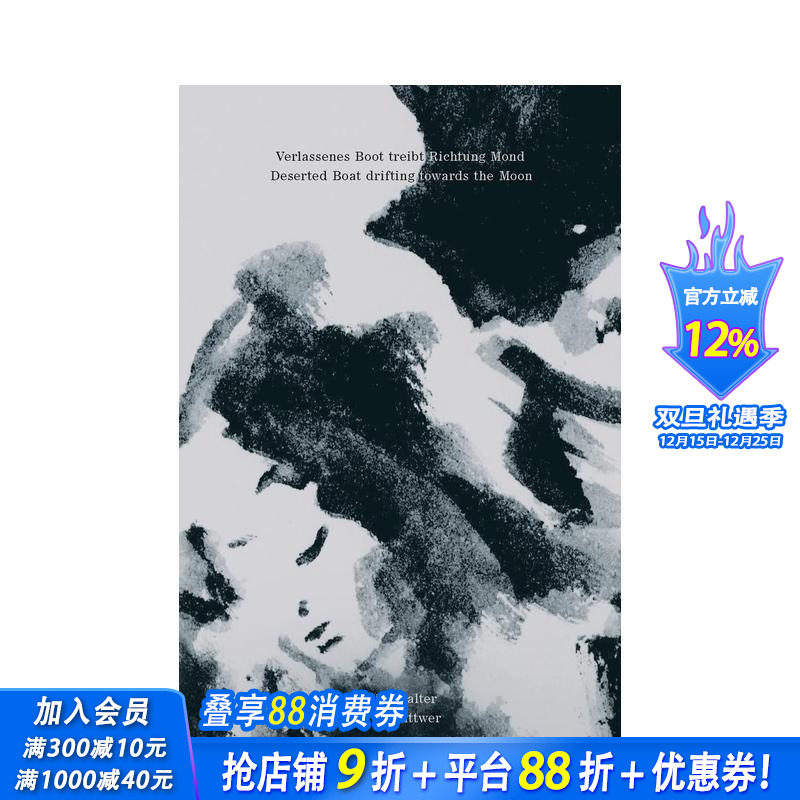 漂舟逐月 Deserted B