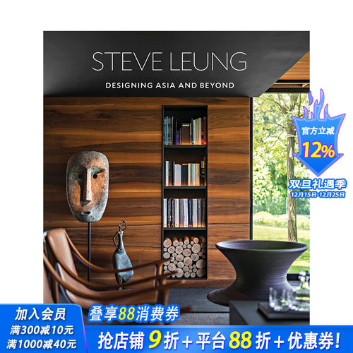 【现货】英文原版 香港十大设计师梁志天：设计与*越 Steve Leung: Designing Asia and Beyond 建筑室内设计 正版进口图书画册