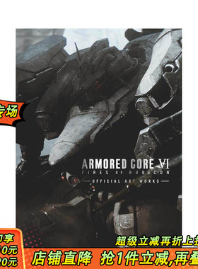【预售】装甲核心6 境界天火 机甲佣兵官方公式艺术设定集 ARMORED CORE VI FIRES OF RUBICON 日文日本正版进口书