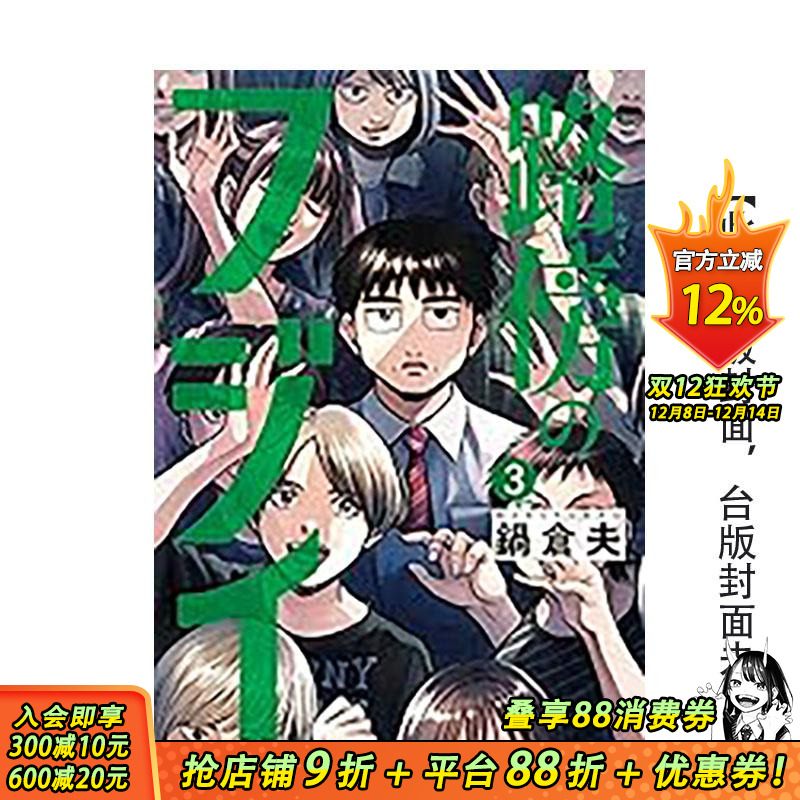 （预计9月出版）路边的藤井(0