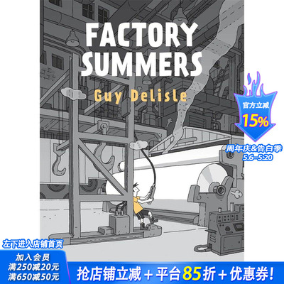 【现货】夏季工厂Factory Summers Guy Delisle非虚构经历生活创作漫画 英文原版 理想工作追求 图书