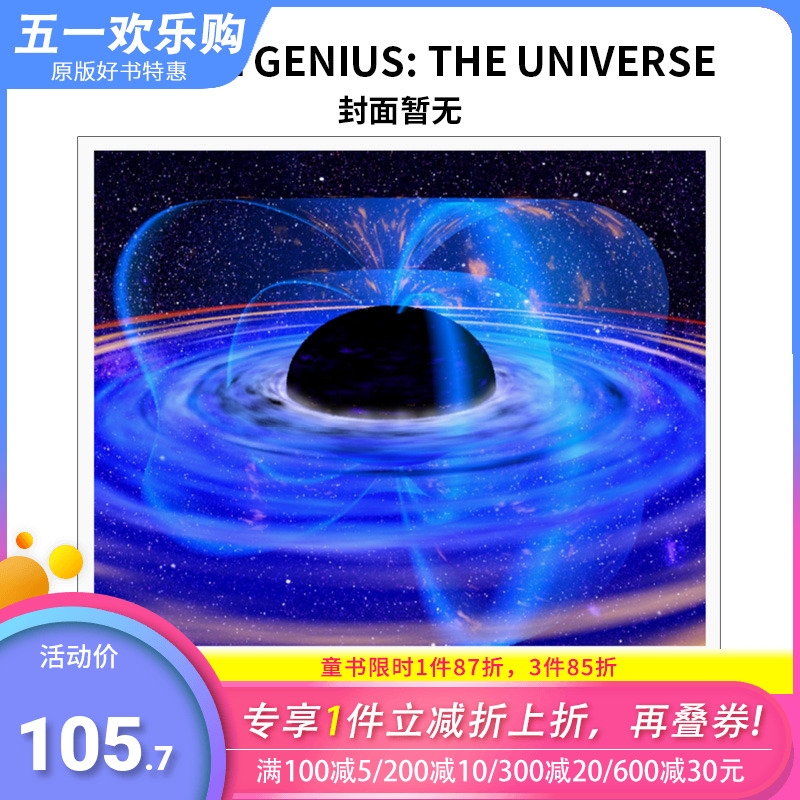 【现货】【单期杂志】 Future Genius: The Universe英文原版图书进口正版学术科普杂志 How杂志社