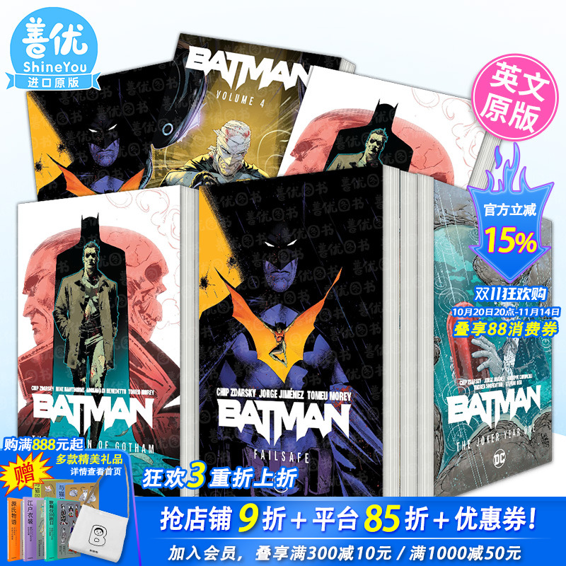 【多册选拍】 蝙蝠侠1-4卷DC英文漫画