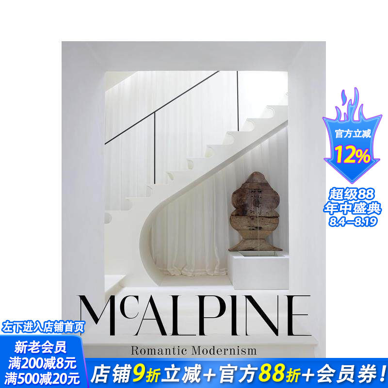 【现货】英文原版 室内设计公司McAlpine:浪漫现代主义 McAlpine: Romantic Modernism 空间装饰 室内设计 正版进口书籍