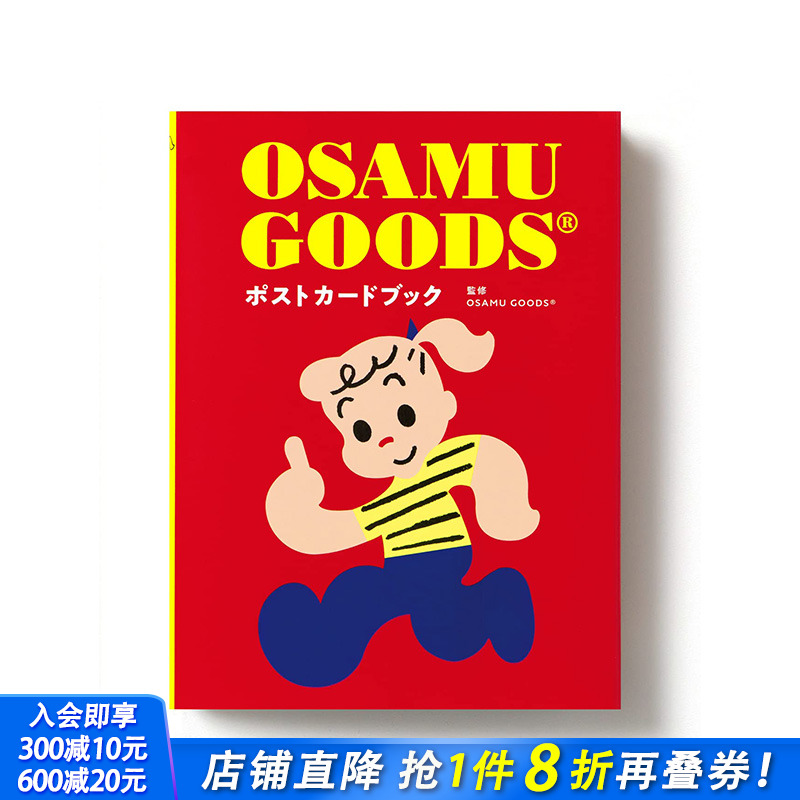 【预售】OSAMU GOODS? ポストカ—ドブック，原田治 明信片集 插画作品集 日文原版图书籍进口正版 PIE