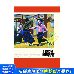 正版 善优图书 我懂功夫：香港插画师Rex KNOW KUNG 英文原版 Koo 进口书籍画册 现货