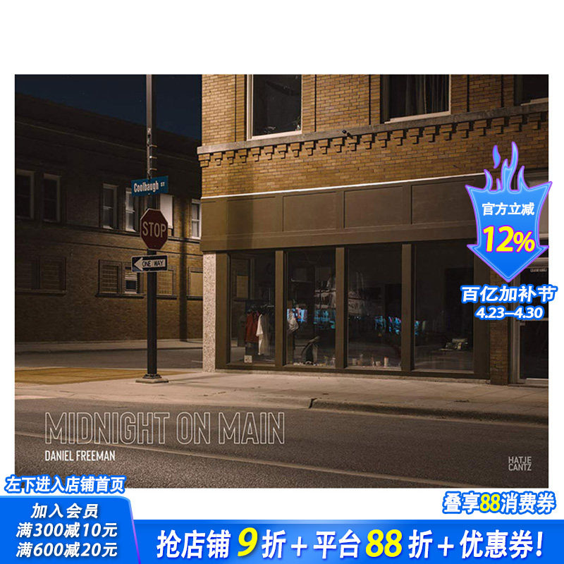 【现货】丹尼尔·弗里曼：午夜街道 Daniel Freeman: Midnight on Main 城市夜景拍摄 Hatje Cantz 英文原版进口画集